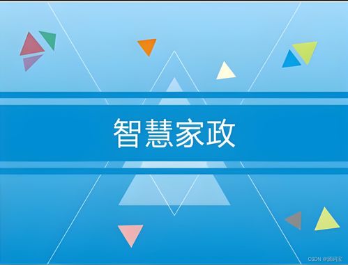 基于Java 1.8與UniApp的全棧家政服務(wù)平臺(tái) 源碼解讀與多端協(xié)同應(yīng)用