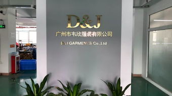 從代工到品牌出海 廣州服裝老廠的二十年蛻變與數(shù)字文創(chuàng)賦能