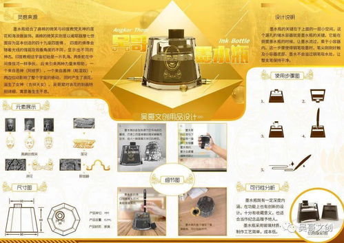 “中沅杯·夢(mèng)幻吳哥”文化創(chuàng)意設(shè)計(jì)大賽圓滿落幕，數(shù)字文創(chuàng)賦能文化傳承新篇章